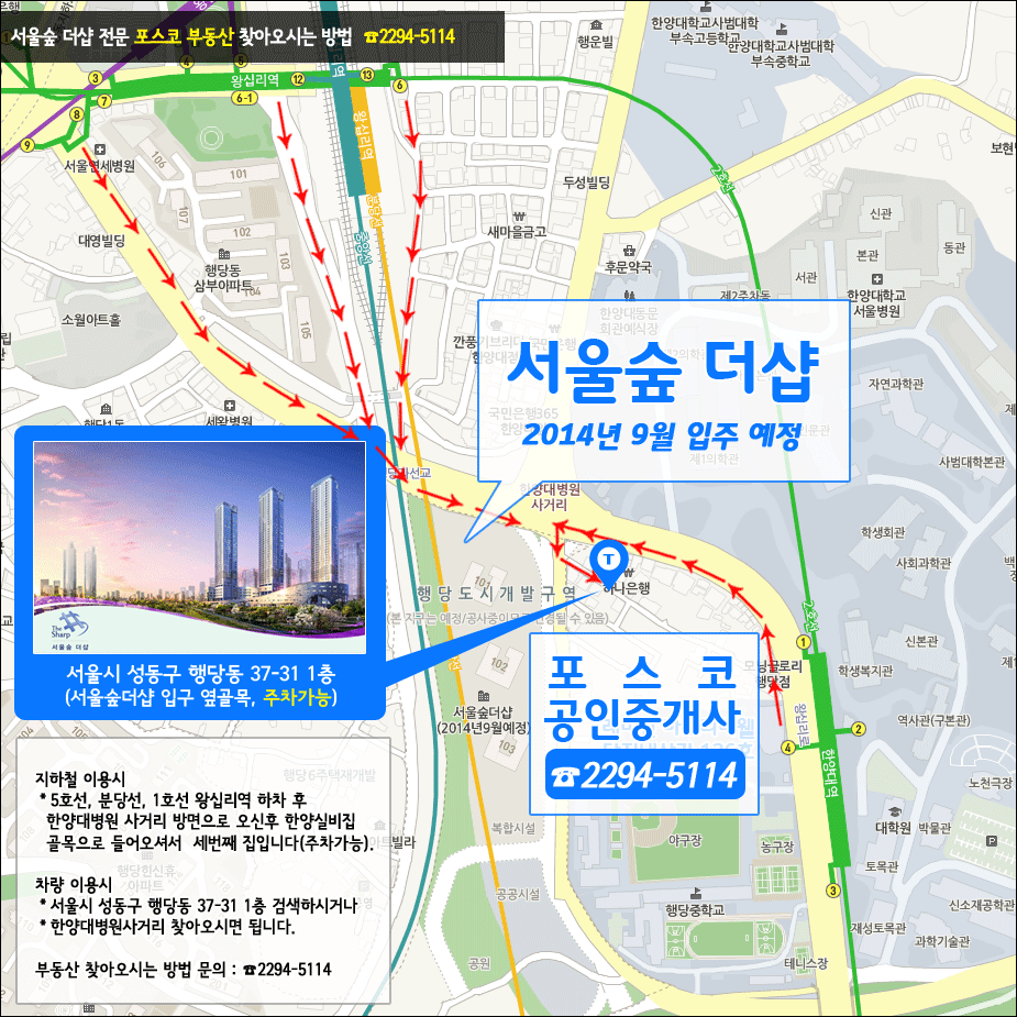 포스코부동산 찾아오시는 방법
