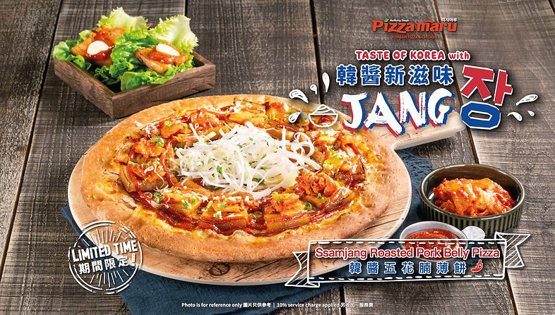 New-pizza-menu---pork-belly_launch-set-app-news-page16x9.jpg