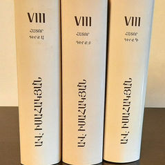 ԼՈՒՅՍ Է ՏԵՍԵԼ ԱՎԵՏԻՔ ԻՍԱՀԱԿՅԱՆԻ «ՈՒՍՏԱ ԿԱՐՈ ԵՎ ՕՐԹԵ ՀԱՐՈՒԹ» ԱՆԱՎԱՐՏ ՎԵՊԻ ՀԵՐԹԱԿԱՆ՝ ԵՐՐՈՐԴ ԳԻՐՔԸ
