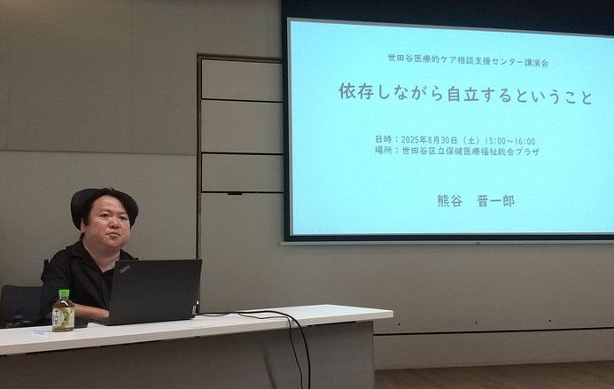 依存先を増やすために～４周年記念イベント「講演会と懇親会」～（2025/08/30）