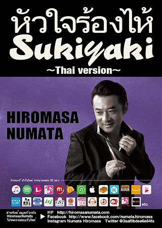 Sukiyaki