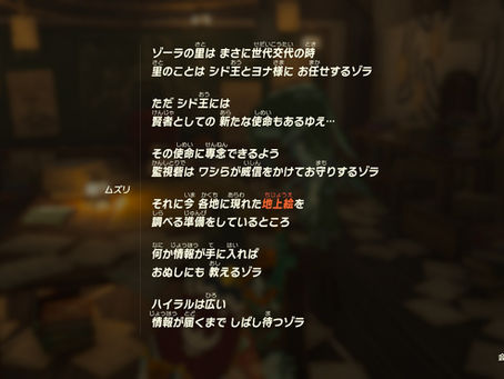 【ネタバレあり】ティアキン171時間目 ムズリごめん、増え続けるバッテリー、ノウダの祠