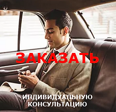 ЗАКАЗ КОНС 1.png