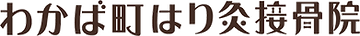 看板タイトル透過ファイル.png