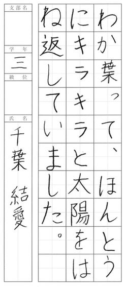 2018年5月の生徒の書道作品