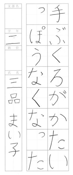 2020年1月の生徒の書道作品