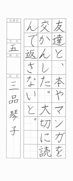 2025年11月の生徒の書道作品