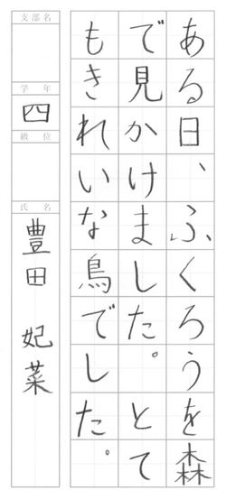 2019年11月の生徒の書道作品