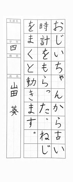 2025年1月の生徒の書道作品