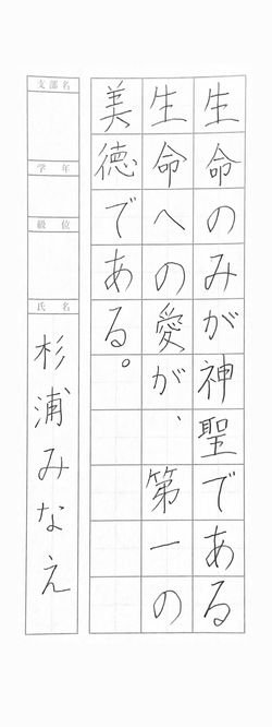 2024年4月の生徒の書道作品