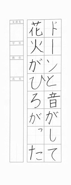 2025年8月の生徒の書道作品
