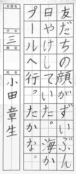 2022年10月の生徒の書道作品