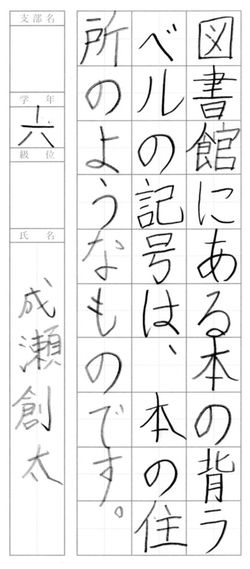 2021年4月の生徒の書道作品