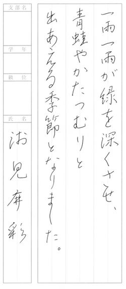 2019年7月の生徒の書道作品