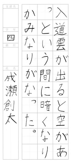 2019年9月の生徒の書道作品