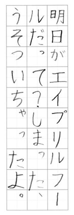 2015年4月生徒の書道作品