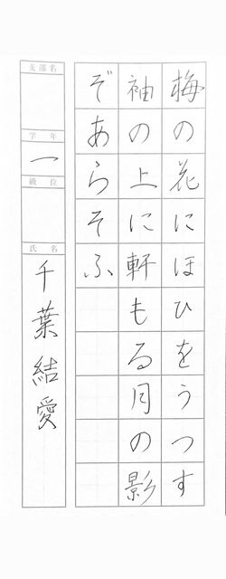 2023年3月の生徒の書道作品