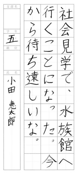 2021年7月の生徒の書道作品