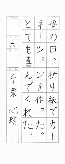 2023年6月の生徒の書道作品