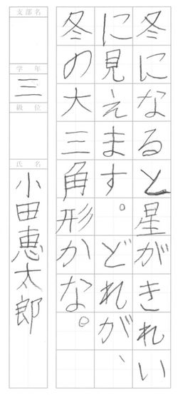 2020年1月の生徒の書道作品