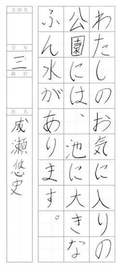 2021年7月の生徒の書道作品