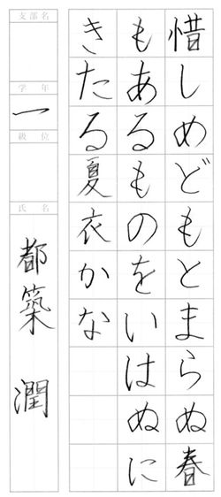 2018年6月の生徒の書道作品