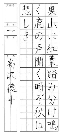 2015年11月生徒の書道作品