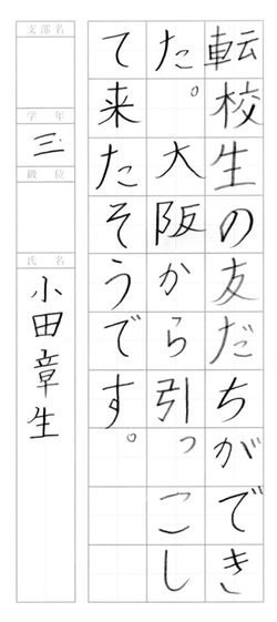 2022年5月の生徒の書道作品