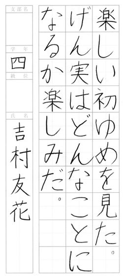 2019年1月の生徒の書道作品9013