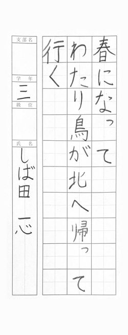 2026年3月の生徒の書道作品
