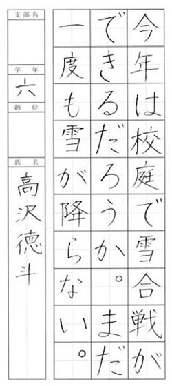 2015年2月生徒の書道作品