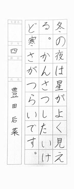 2023年1月の生徒の書道作品
