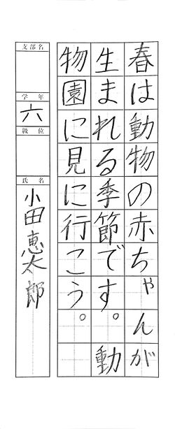 2022年6月の生徒の書道作品