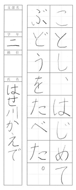 2018年9月の生徒の書道作品