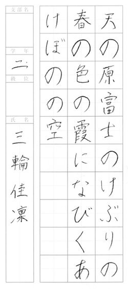 2022年4月の生徒の書道作品