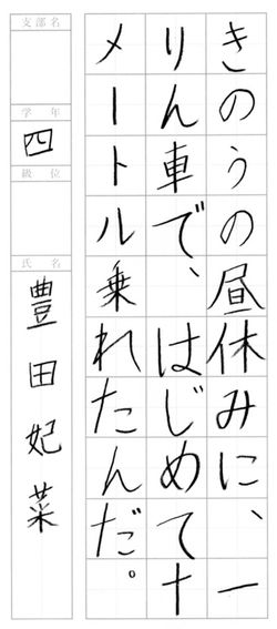 2019年7月の生徒の書道作品