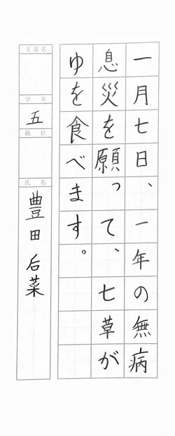 2024年2月の生徒の書道作品19