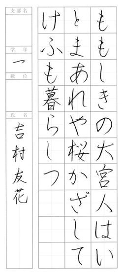 2021年5月の生徒の書道作品