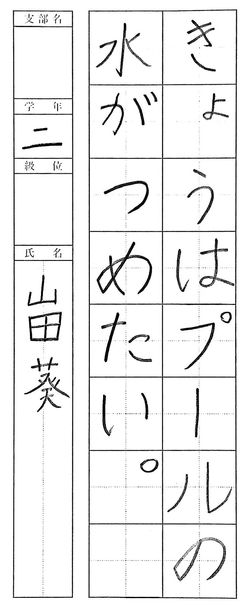 2022年9月の生徒の書道作品22_09_15_23_15_17S