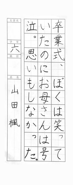 2025年4月の生徒の書道作品