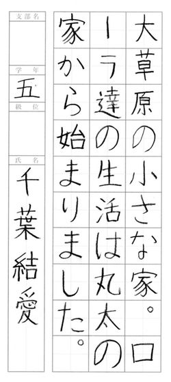 2021年2月の生徒の書道作品