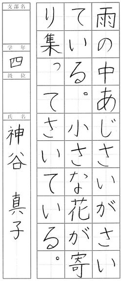 2015年6月生徒の書道作品