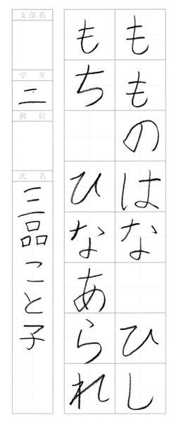 2022年4月の生徒の書道作品