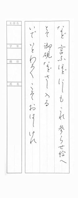 2023年7月の生徒の書道作品