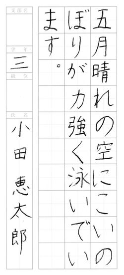 2019年6月の生徒の書道作品