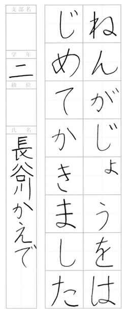 2018年12月の生徒の書道作品
