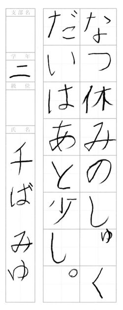 2019年9月の生徒の書道作品