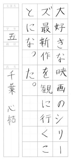 2022年5月の生徒の書道作品