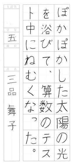 2022年4月の生徒の書道作品