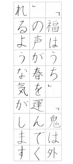 2019年3月の生徒の書道作品